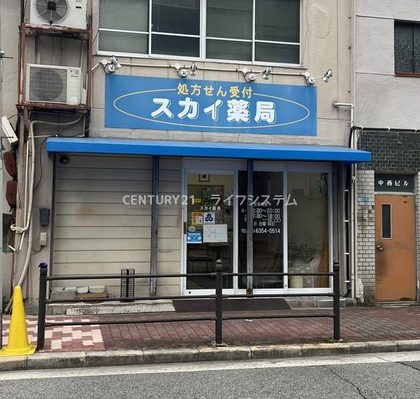 シティコーポ鴫野2号棟(スカイ薬局)