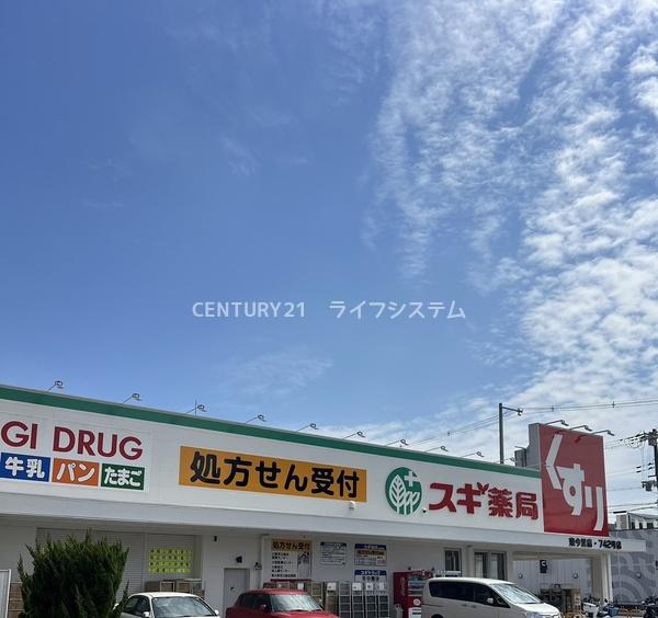 緑橋パインリッチ(スギ薬局東今里店)