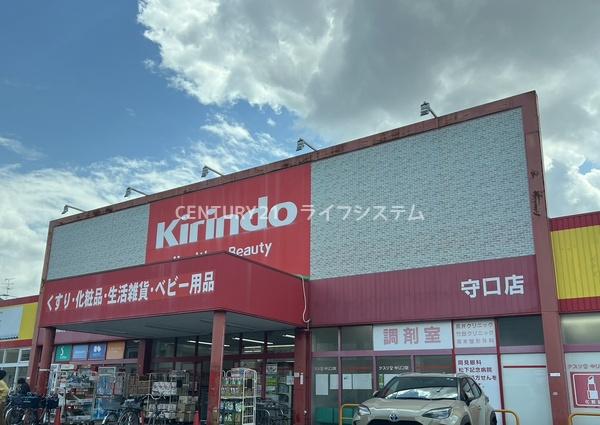 ヒューマンズパーク守口(キリン堂　守口店)