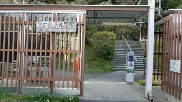 長生郡一宮町東浪見の中古一戸建て(東浪見駅(JR東日本外房線))