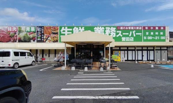 千葉市緑区越智町の中古一戸建て(業務スーパー誉田店)