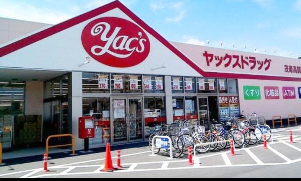 茂原市町保の中古一戸建て(ヤックスドラッグ茂原高師店)