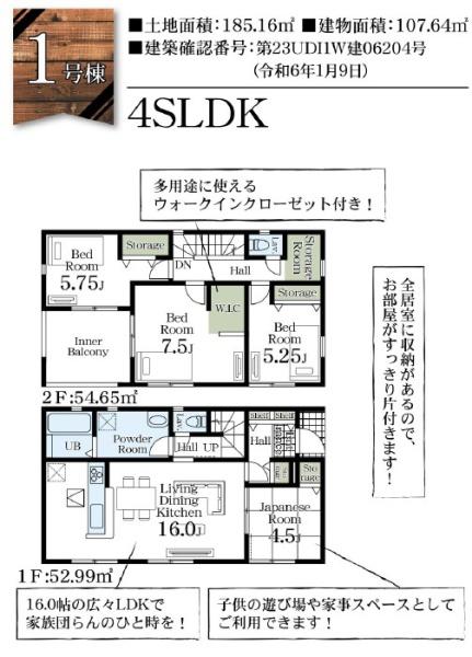 LiveleGarden.S茂原市鷲巣１号棟