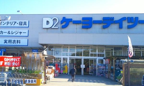 長生郡長南町芝原の中古一戸建て(ケーヨーデイツー睦沢店)