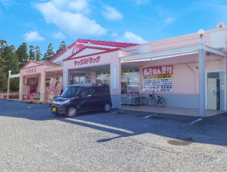 長生郡長生村岩沼の中古一戸建て(ヤックスドラッグ長生店)