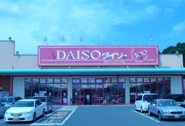 茂原市早野の中古一戸建て(ダイソー茂原マーケットプレイス店)