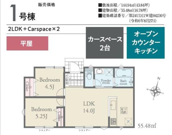 LIGNAGE茂原市高師24-1期　1号棟