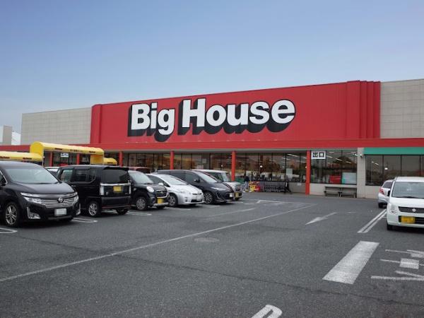 茂原市大芝の中古一戸建て(ビッグハウス茂原店)