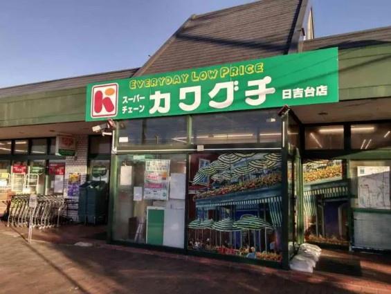 東金市日吉台５丁目の中古一戸建て(スーパーチェーンカワグチ日吉台店)
