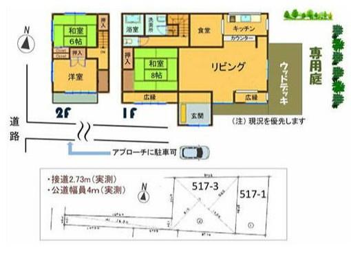 長生郡一宮町一宮の中古一戸建