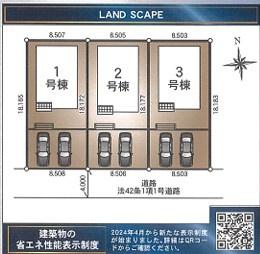 CRADLEGARDEN第1-3号棟