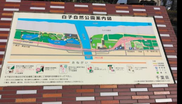 長生郡白子町古所の中古一戸建て(県立九十九里自然公園)