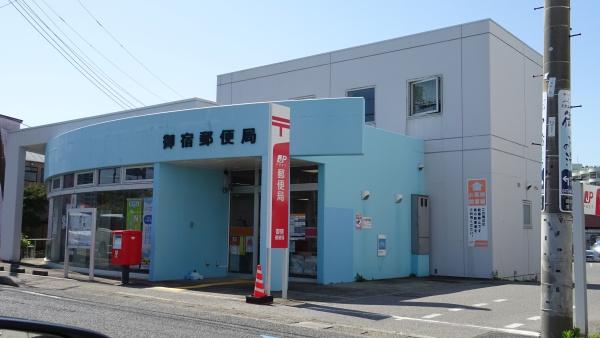 夷隅郡御宿町御宿台の中古一戸建て(御宿郵便局)