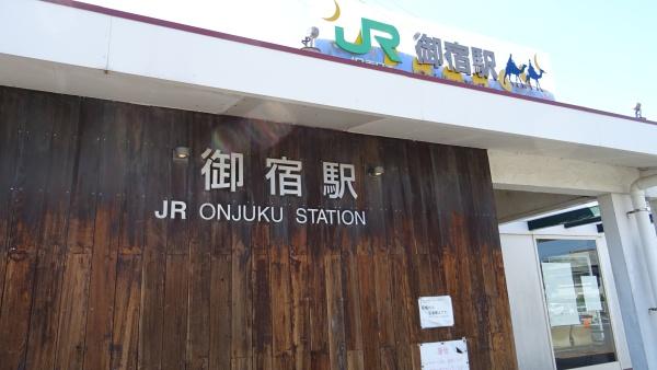 夷隅郡御宿町御宿台の中古一戸建て(御宿駅(JR東日本外房線))