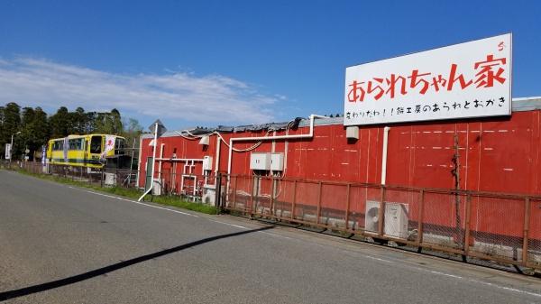 茂原市粟生野の中古一戸建て(あられちゃん家)