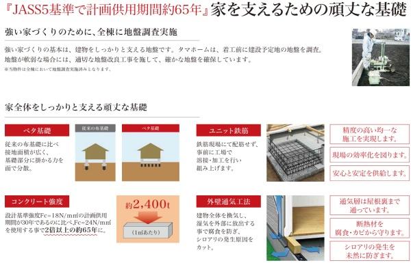 タマタウン小林４号棟