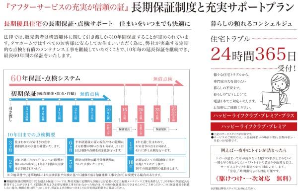 タマタウン小林６号棟