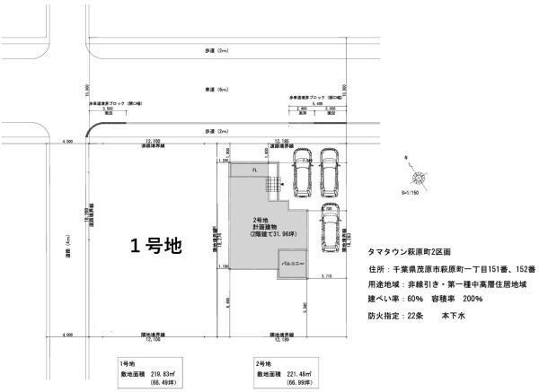 タマタウン萩原町２号棟