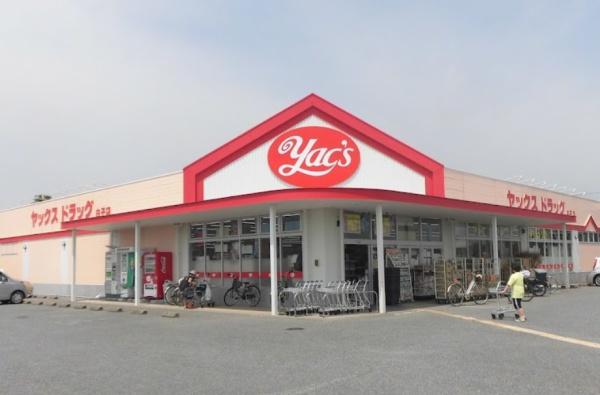 大網白里市清水の中古一戸建て(ヤックスドラッグ白子店)