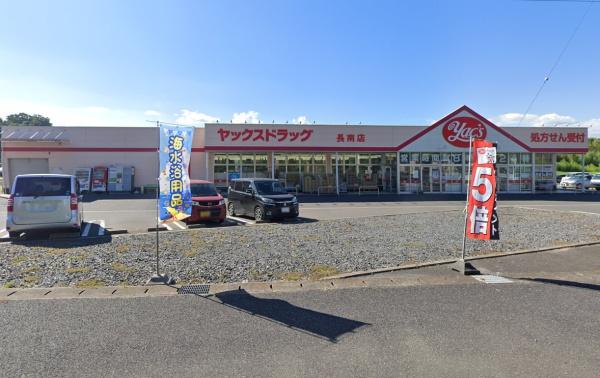 長生郡長南町長南の中古一戸建て(ヤックスドラッグ長南店)