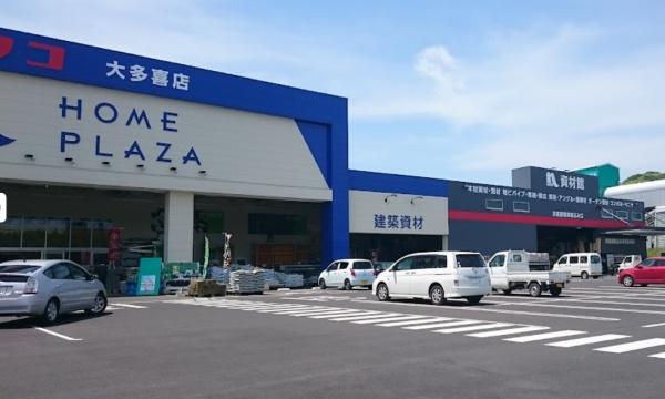夷隅郡大多喜町横山の中古一戸建て(ホームプラザナフコ大多喜店)