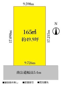 瑞浪市陶町大川　住宅用地