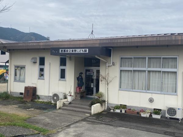 恵那市東野の中古一戸建て(恵那市立東野こども園)