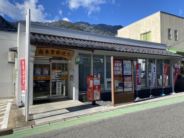 木曽郡南木曽町読書和合の中古一戸建て(南木曽郵便局)