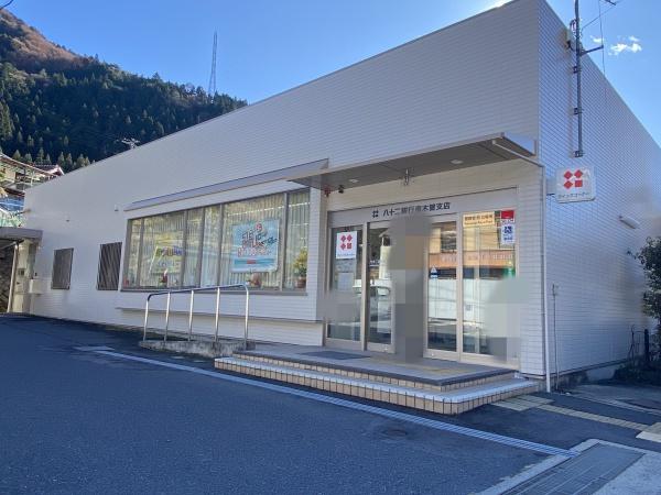木曽郡南木曽町読書和合の中古一戸建て(八十二銀行南木曽支店)