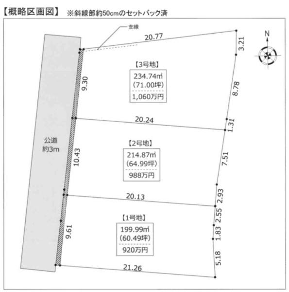 多治見市池田町　住宅用地