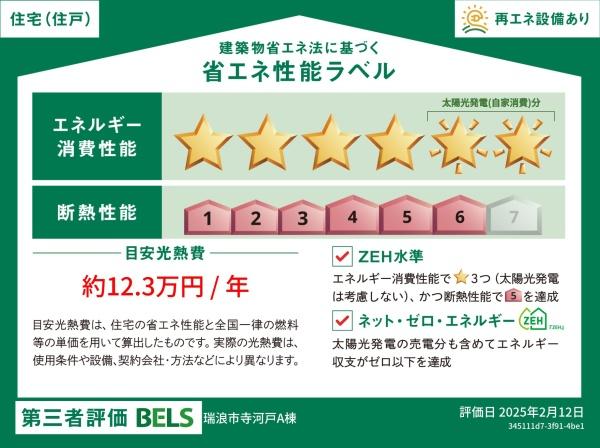 マウントブルーム寺河戸Ａ