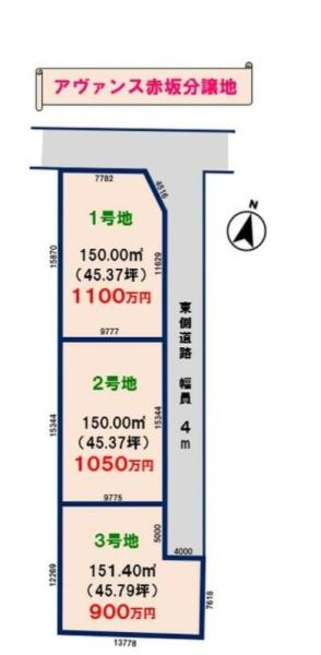 多治見市赤坂町　住宅用地3号地