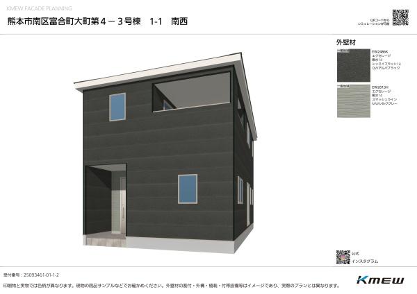 クレイドルガーデン熊本市南区富合町大町第４　３号棟