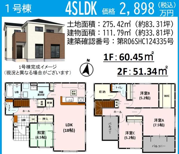 菊陽町大字原水3期1号棟