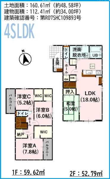 菊池市泗水町吉富3期4号棟