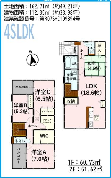 菊池市泗水町吉富3期5号棟