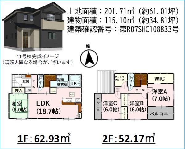菊池郡菊陽町大字久保田5期11号棟