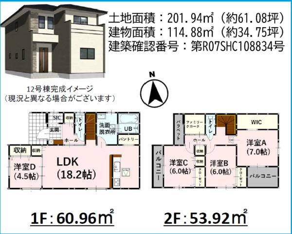 菊池郡菊陽町大字久保田5期12号棟