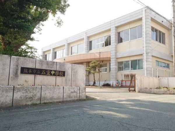 熊本市北区植木町広住の中古一戸建て(熊本市立五霊中学校)
