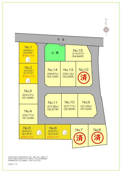 熊本市北区植木町広住の中古一戸建て