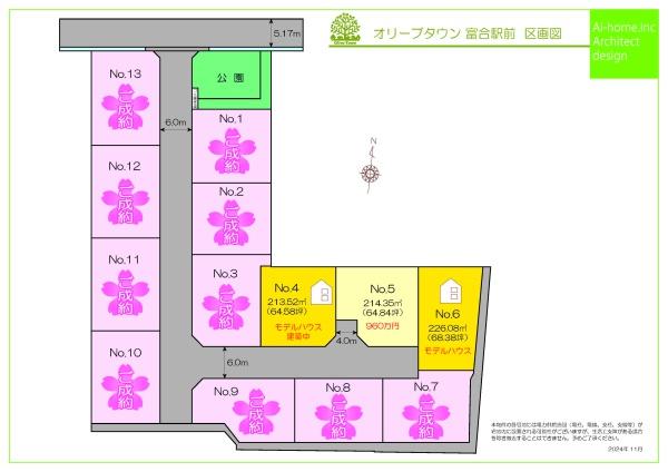 オリーブタウン富合駅前６号地