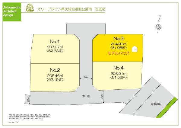 熊本市東区小山６丁目の新築一戸建