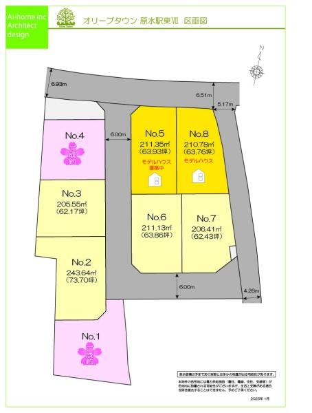 菊池郡菊陽町大字原水の新築一戸建