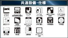熊本市南区八分字町第14-1号棟