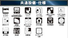熊本市南区八分字町第14-2号棟