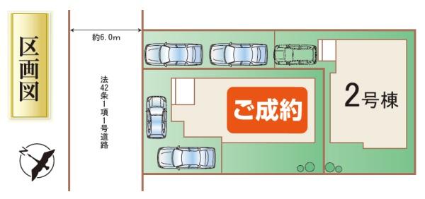 中央区菅原町2号棟