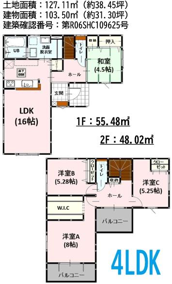 西区城山下代4丁目1期3号棟