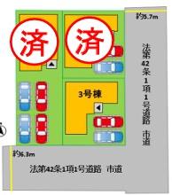 西区城山下代4丁目1期3号棟