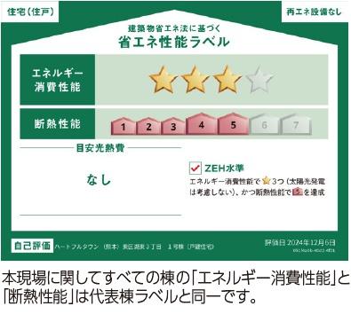 東区湖東3丁目2号棟