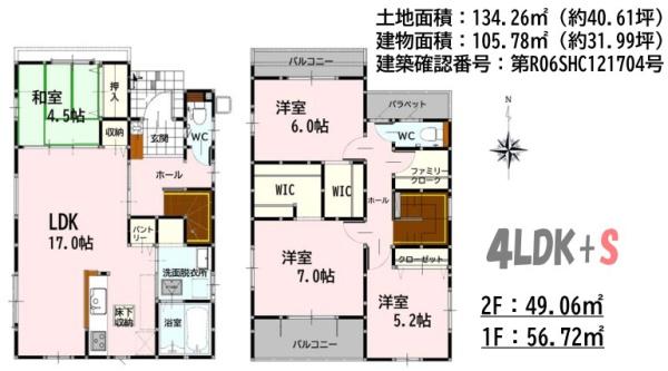 東区若葉5丁目1期